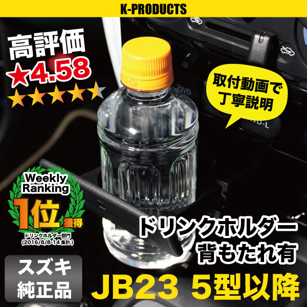 ����ˡ� JB23  �ɥ�󥯥ۥ���� ����ƥꥢ �ؤ⤿��ͭ JB23 5����10���� ����¾�ѡ��� [K-Prodcts]