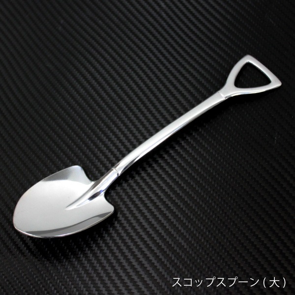 ティファニー　スコップ　スプーン　カトラリー ジムニー カトラリー スコップスプーン 大 | グッズ | ジムニー専門店K
