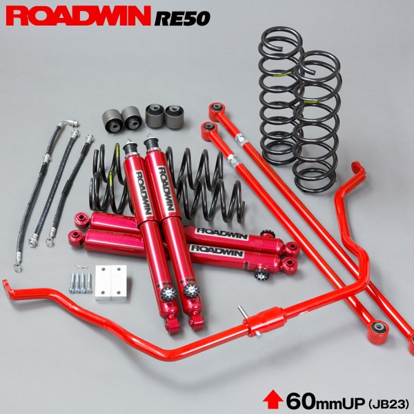 ジムニー サスペンション A2000Tiつよし君RE50コンプリートキット JB23