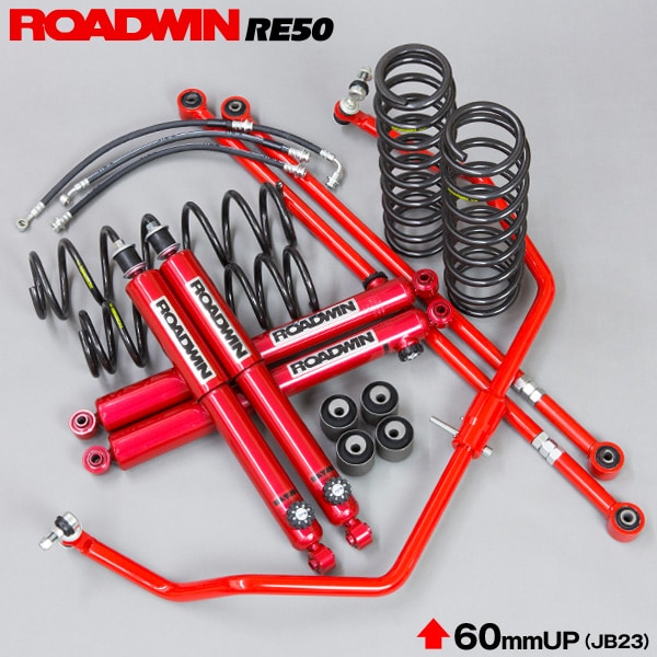 ジムニー サスペンション A2000Tiつよし君RE50コンプリートキット JB23