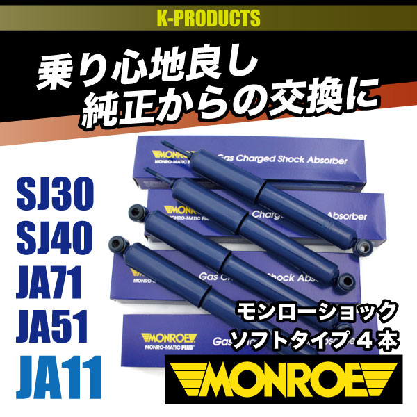 ����ˡ� �����ڥ󥷥�� ����������å� ���եȥ�����4�� 1��ʬ SJ30 SJ40 JA71 JA51 JA11