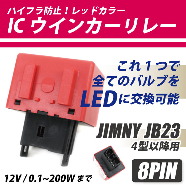 ������̵���ۥ���ˡ� �饤�� �ϥ��ե��ɻ� IC��졼 �����󥫡���졼 JB23-4���ʹ��� ��å� �������б��ڲ��졦Υ�������