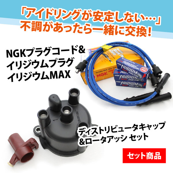 ����ˡ� ���� �ǥ����ȥ�ӥ塼������åס����������å� NGK�ץ饰������&NGK���ꥸ����MAX�ץ饰  JA11/JA12 F6A  ����¾�ѡ��� [K-Prodcts]