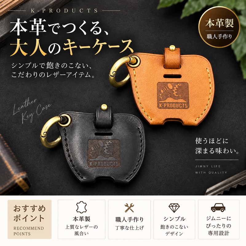 本革製 ジムニー キーケース キーカバー JB23 JB43 SUZUKI車汎用
