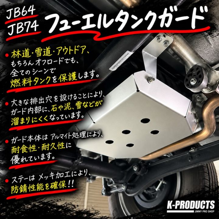 ��ȯ�� ����ˡ� JB64 JB74 ������ �ե塼���륿�󥯥�����  �����ڥ󥷥�� �ѡ��� �������� ��¤ ��������å� [KPRO]
