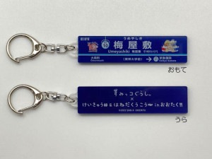 京急公認 キャラクターグッズ すみっコぐらし 京急オンラインショップ おとどけいきゅう