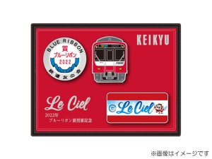 京急公認 キャラクターグッズ けいきゅん 京急オンラインショップ おとどけいきゅう