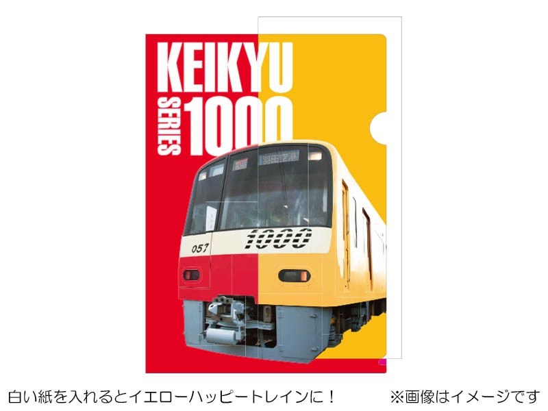 阪急京都線セット　クリアファイル付き 阪急電車 快走！阪急電車 新1300系③京都線 おもちゃ プルバック