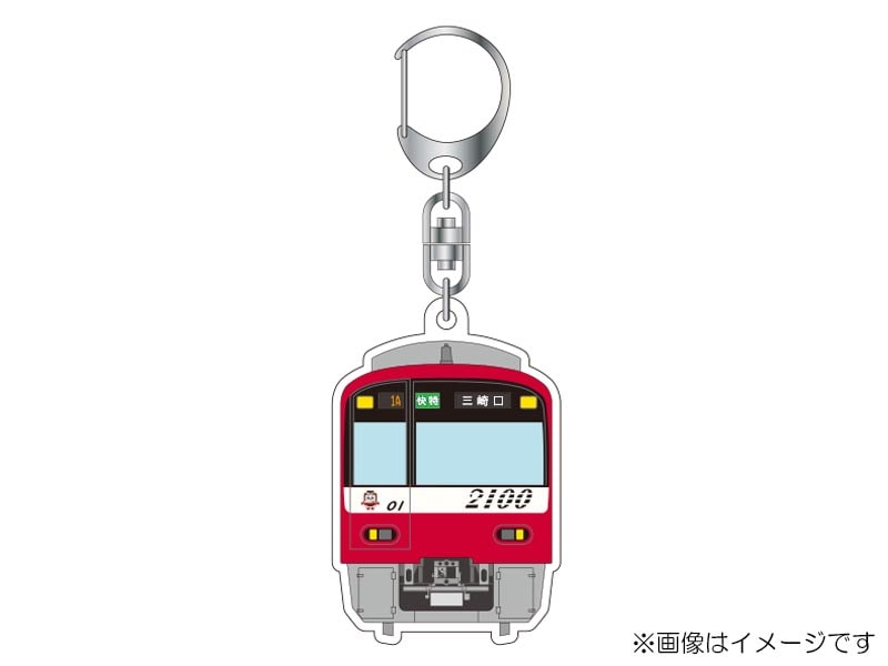 京急公認】|アクリルキーホルダー①2100形 | すべての商品 | 京急