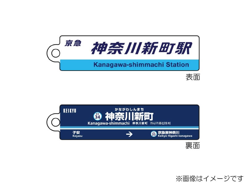 きくがわ 鉄道標識 青色 金属製 駅名板 000000002253_S6Nju65.jpg
