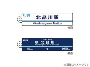 o*︎様 京急　行き先案内板　試運転　傷多め o*︎様 京急 行き先案内板 試運転 傷多め - メルカリ