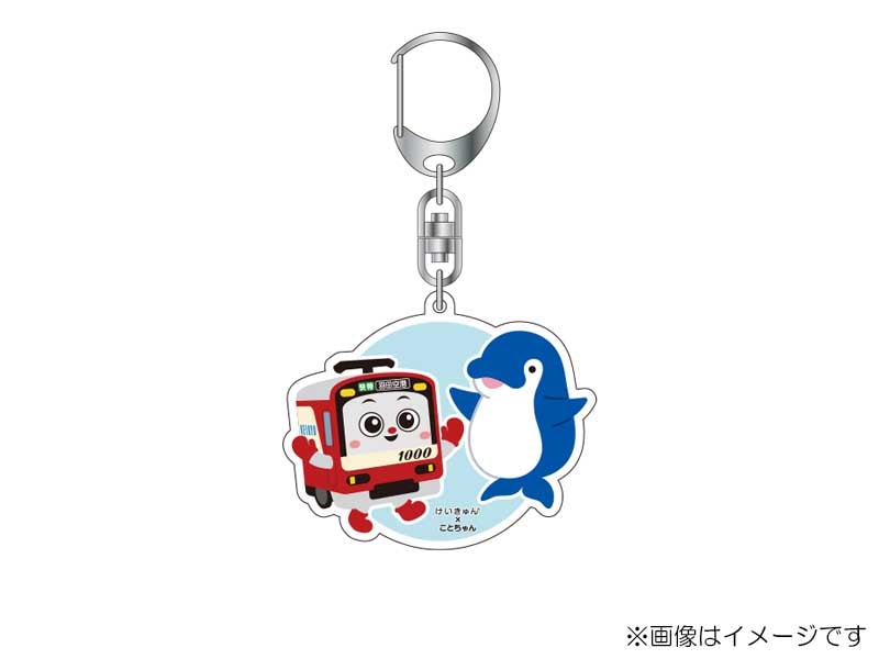 京急公認】|アクリルキーホルダー（けいきゅん×ことちゃん） | 新商品