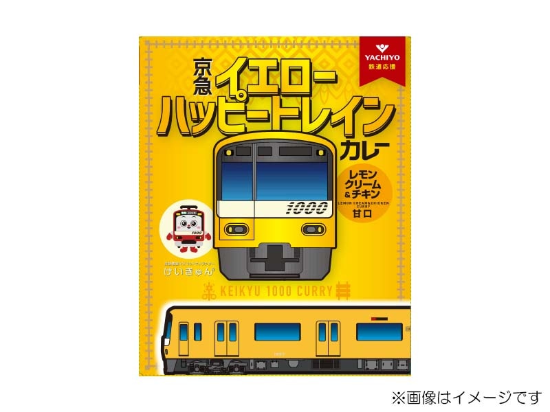 京急公認】|京急イエローハッピートレインカレー | 食品 | 京急