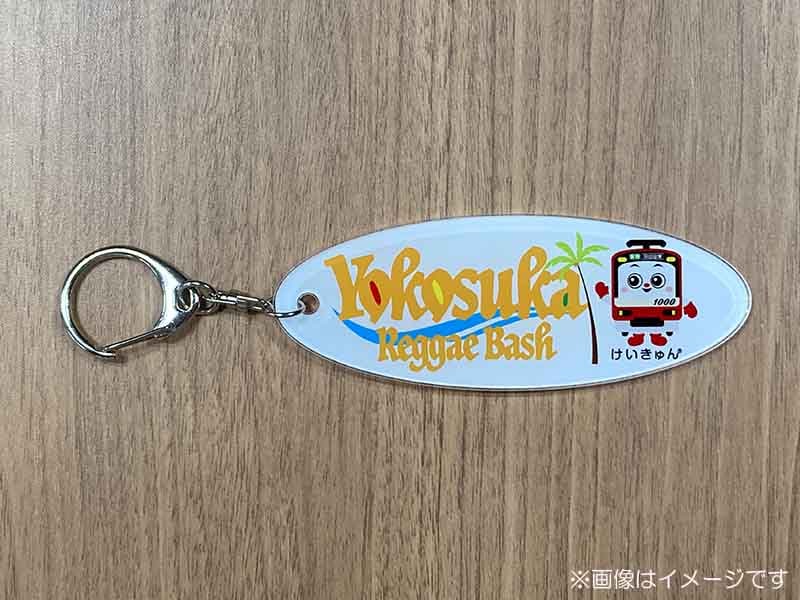 京急公認】|アクリルキーホルダー（けいきゅん×ヨコスカレゲエバッシュ