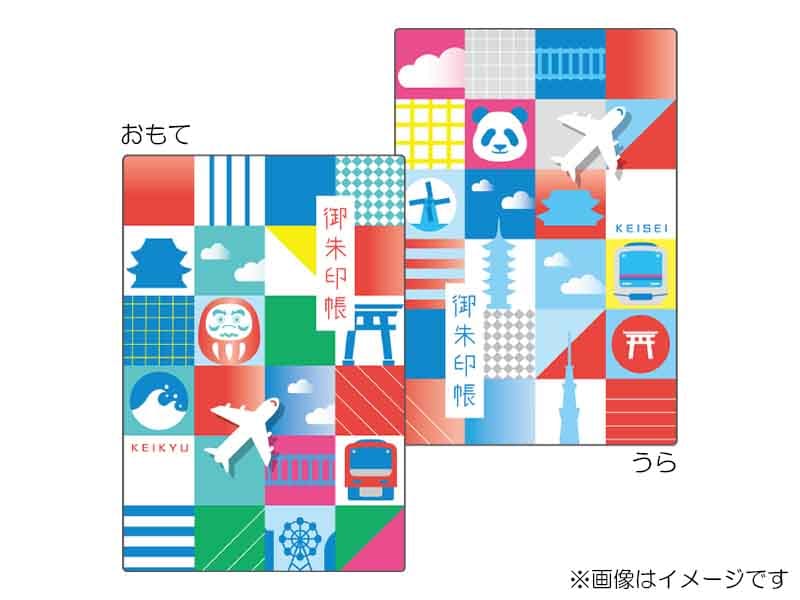 京急公認】|京成×京急 16寺社御朱印めぐりオリジナル御朱印帳 | 新商品