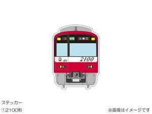 京急公認】| すべての商品 | 京急オンラインショップ「おとどけいきゅう」