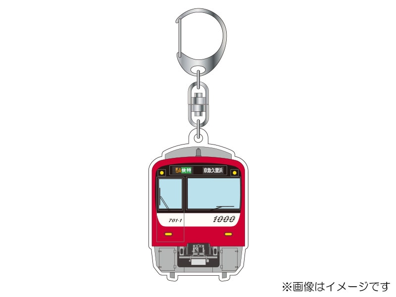京急公認】|アクリルキーホルダー⑧1000形1700番台 | 新商品 | 京急