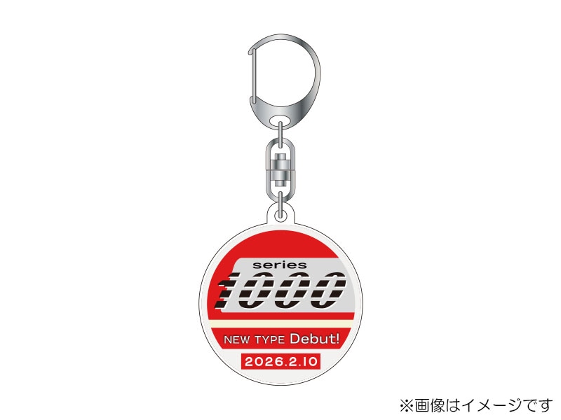 京急公認】|アクリルキーホルダー1000形23次車デビューHM | 新商品