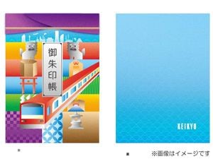 京急公認】京急オンラインショップ「おとどけいきゅう」 | 商品一覧