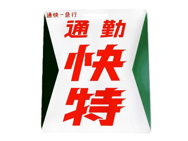 �����ĥ�ץꥫ�ʵ޹ԡ��̶в��á�