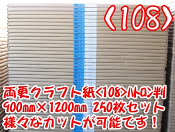 クラフト紙・両更クラフト紙｜包装紙ドットコム 東海 両更クラフト 75.5ｋｇ（≒0.11ｍｍ） 半切判（900×598） 500枚 【包装紙】【クラフト紙】