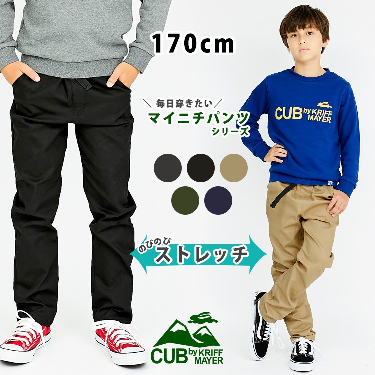 CUB by KRIFF MAYER | KRIFF MAYER official store CUB by KRIFF MAYER | KRIFF MAYER official store