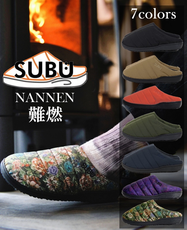 SUBU NANNEN スブ 難燃 SB-NAN