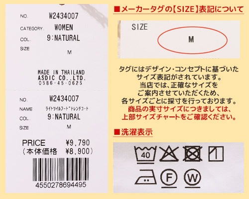 クリフメイヤー[公式] ライトツイルフードトレンチコート LADYS W2434007