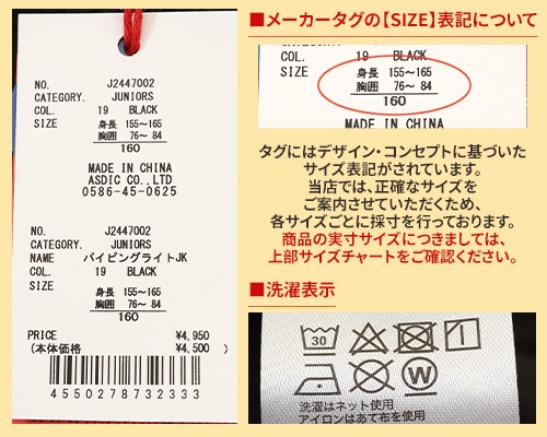 クリフメイヤー[公式] パイピングライトジャケット KIDS J2447002