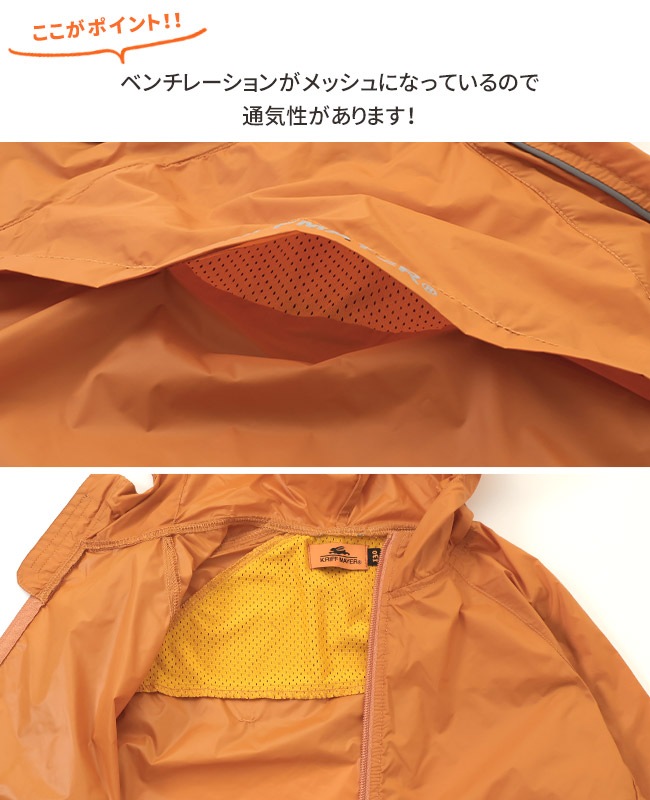 クリフメイヤー[公式] パイピングライトジャケット KIDS J2447002
