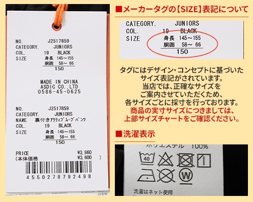 クリフメイヤー[公式] 裏付きアクティブムーブパンツ KIDS J2517859
