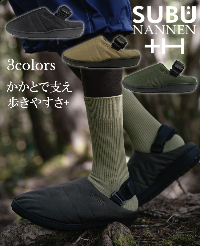 SUBU NANNEN+H スブ 難燃+H sb-nanh