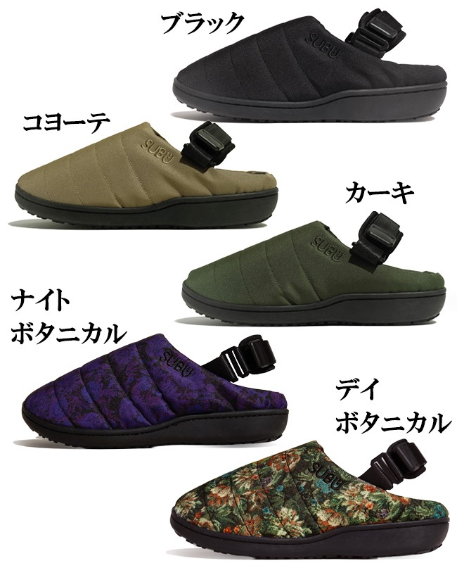 SUBU NANNEN+H スブ 難燃+H sb-nanh