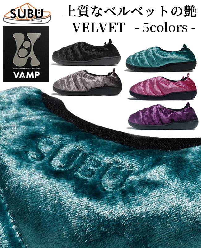 SUBU VELVET スブ ベルベット sb-vel