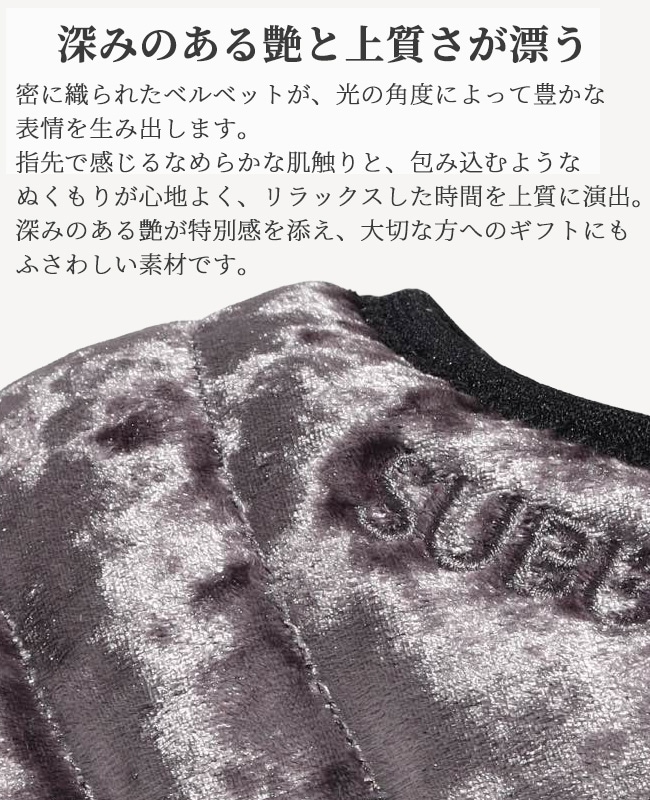 SUBU VELVET スブ ベルベット sb-vel