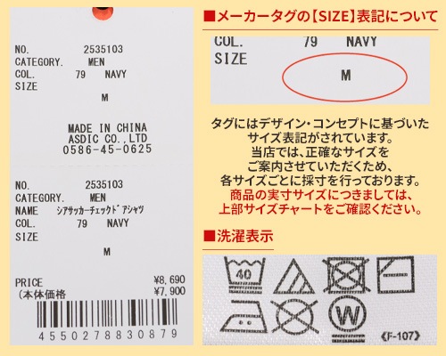 クリフメイヤー[公式] シアサッカーチェックドアシャツ MENS 2535103