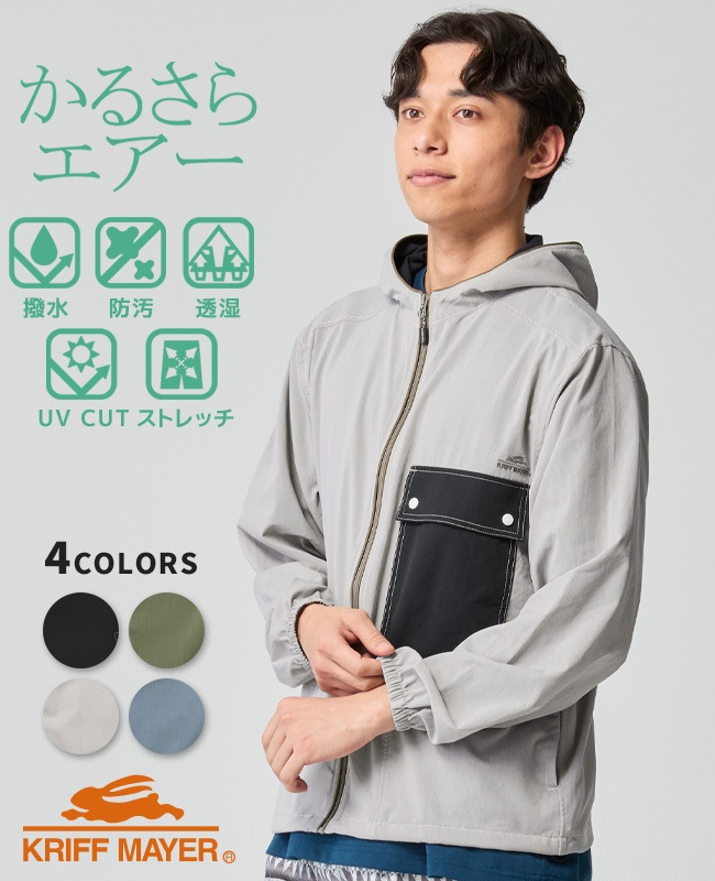 クリフメイヤー[公式] かるさらエアージャケット MENS 2547800