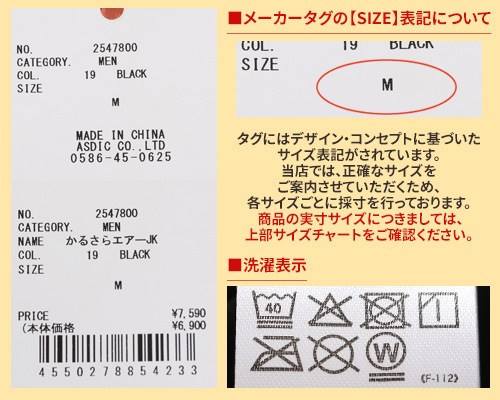 クリフメイヤー[公式] かるさらエアージャケット MENS 2547800