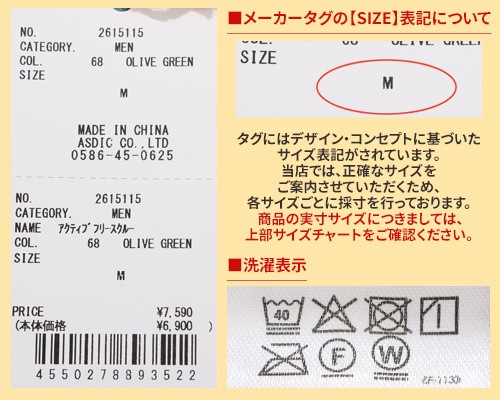 クリフメイヤー[公式] アクティブフリースクルー MENS 2615115