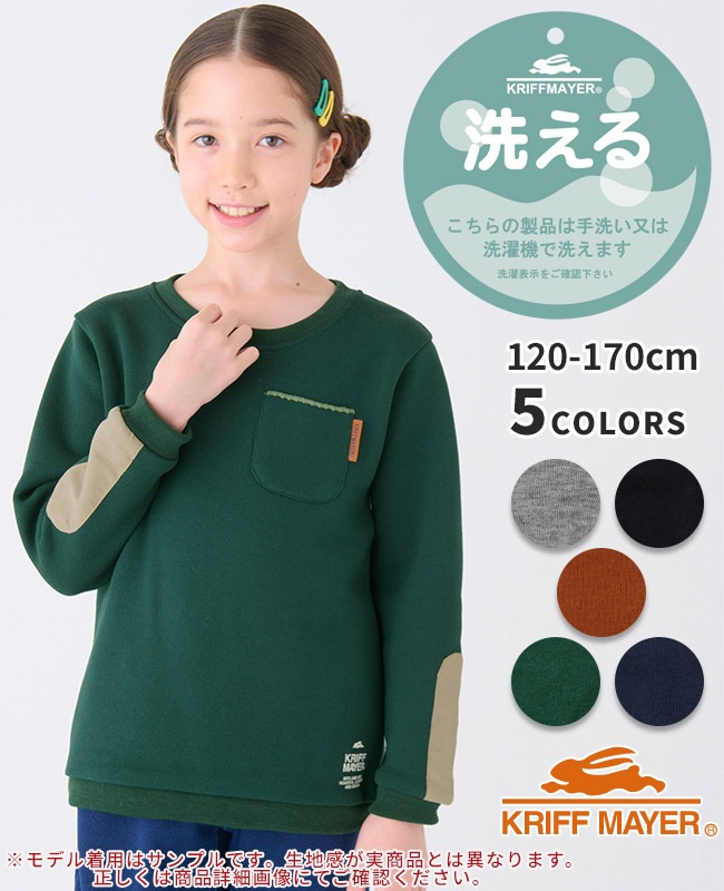 クリフメイヤー[公式] ふっくら裏起毛クルー KIDS 2427206K