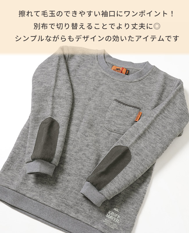 クリフメイヤー[公式] ふっくら裏起毛クルー KIDS 2427206K