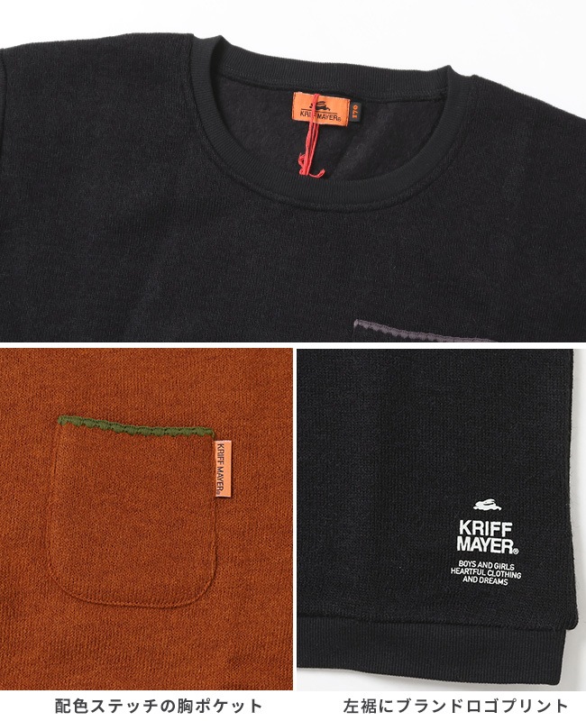 クリフメイヤー[公式] ふっくら裏起毛クルー KIDS 2427206K