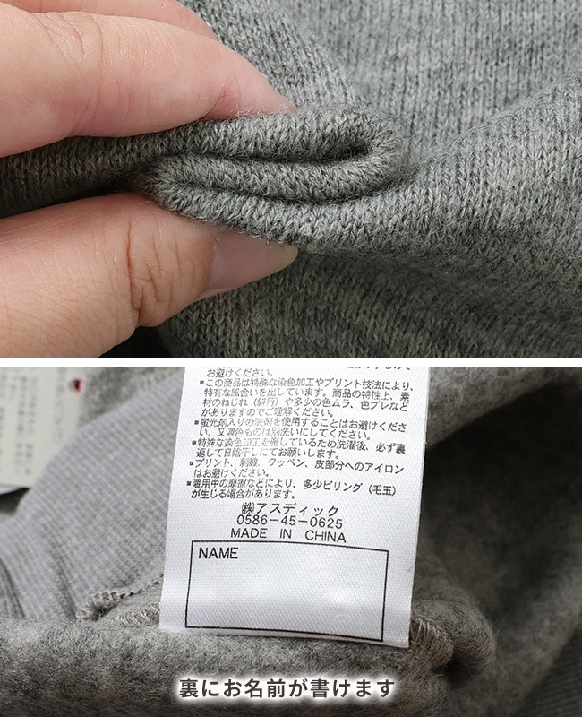 クリフメイヤー[公式] ふっくら裏起毛クルー KIDS 2427206K