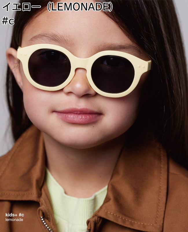 IZIPIZI SUN KIDS イジピジ サングラス キッズ用 IZ-KP | すべての商品