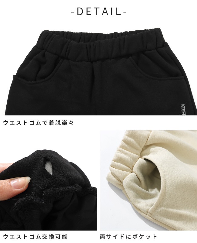 クリフメイヤー[公式] 裏シャギーパンツ KIDS J2517858 | KIDS キッズ