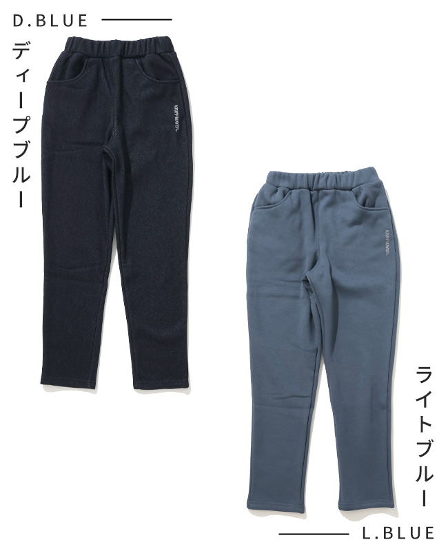 クリフメイヤー[公式] 裏シャギーパンツ KIDS J2517858