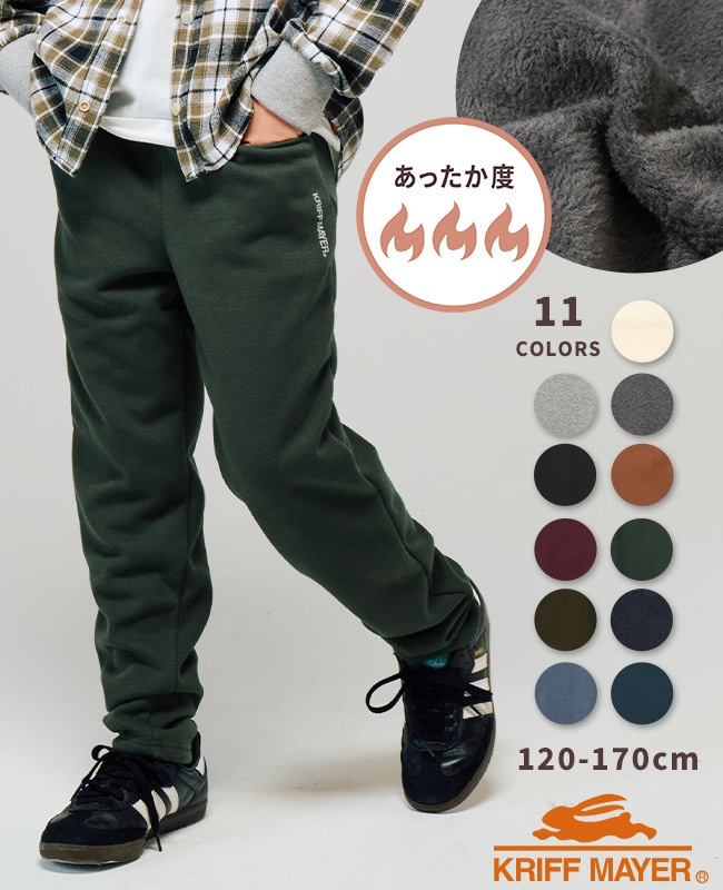 クリフメイヤー[公式] 裏シャギーパンツ KIDS J2517858 | KIDS キッズ