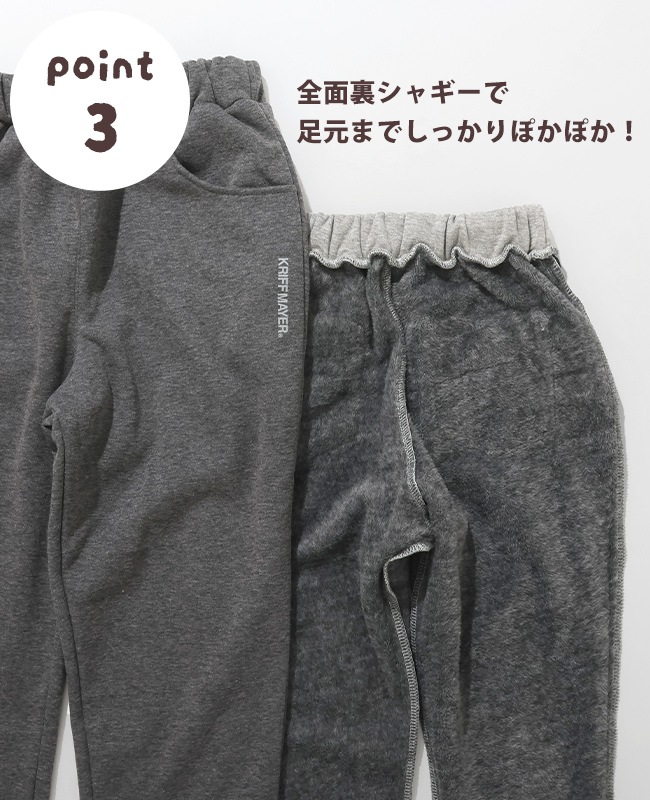 クリフメイヤー[公式] 裏シャギーパンツ KIDS J2517858
