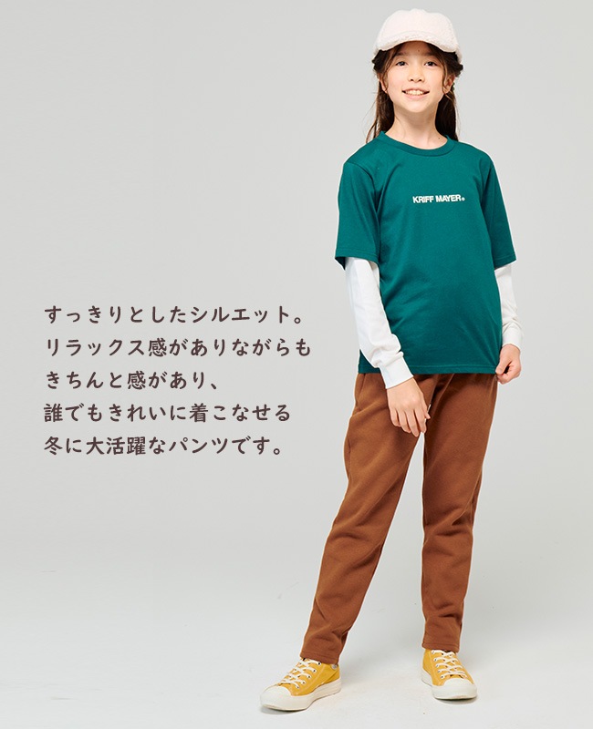 クリフメイヤー[公式] 裏シャギーパンツ KIDS J2517858 | KIDS キッズ