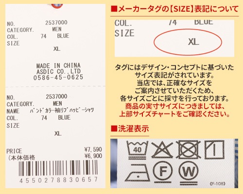 クリフメイヤー[公式] バンドカラー袖リブハッピーシャツ MENS 2537000